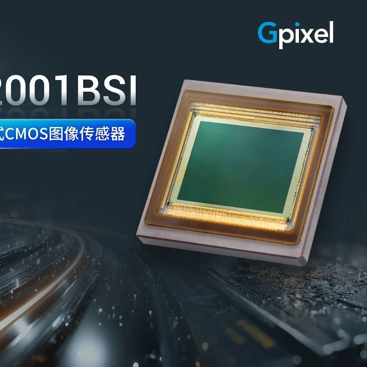 长光辰芯20μm高灵敏度背照式全局快门高速CMOS图像传感器
